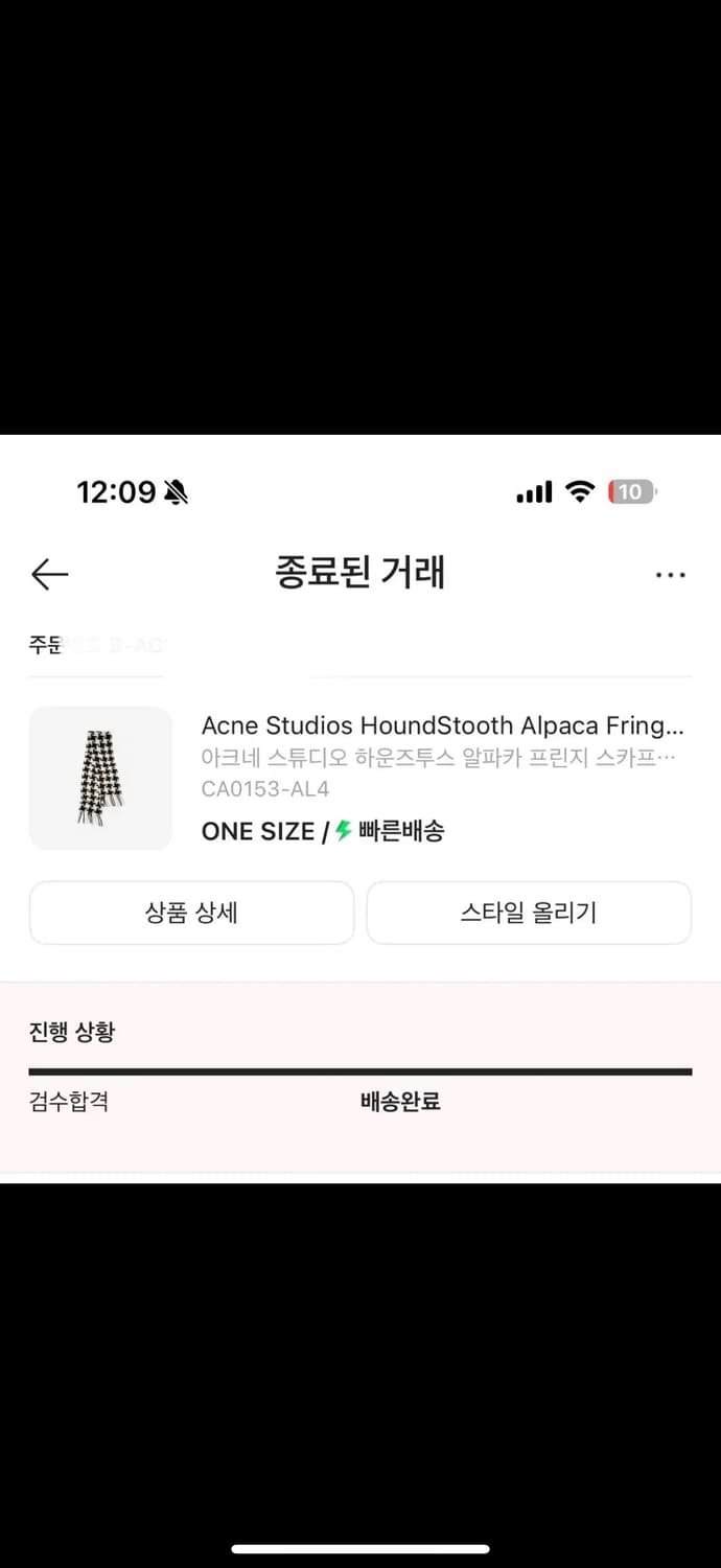 아크네 하운드투스 머플러 새상품 상품이미지2