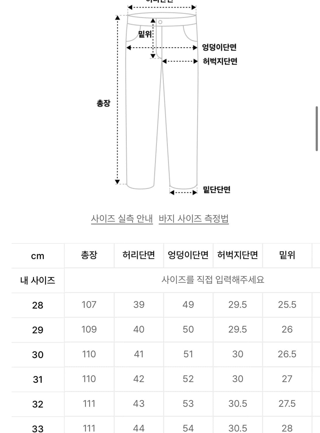 얀더슨벨 로우컷 플레어진 29 상품이미지5