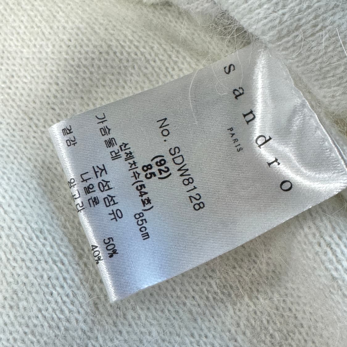 산드로 앙고라 배색 가디건 상품이미지5