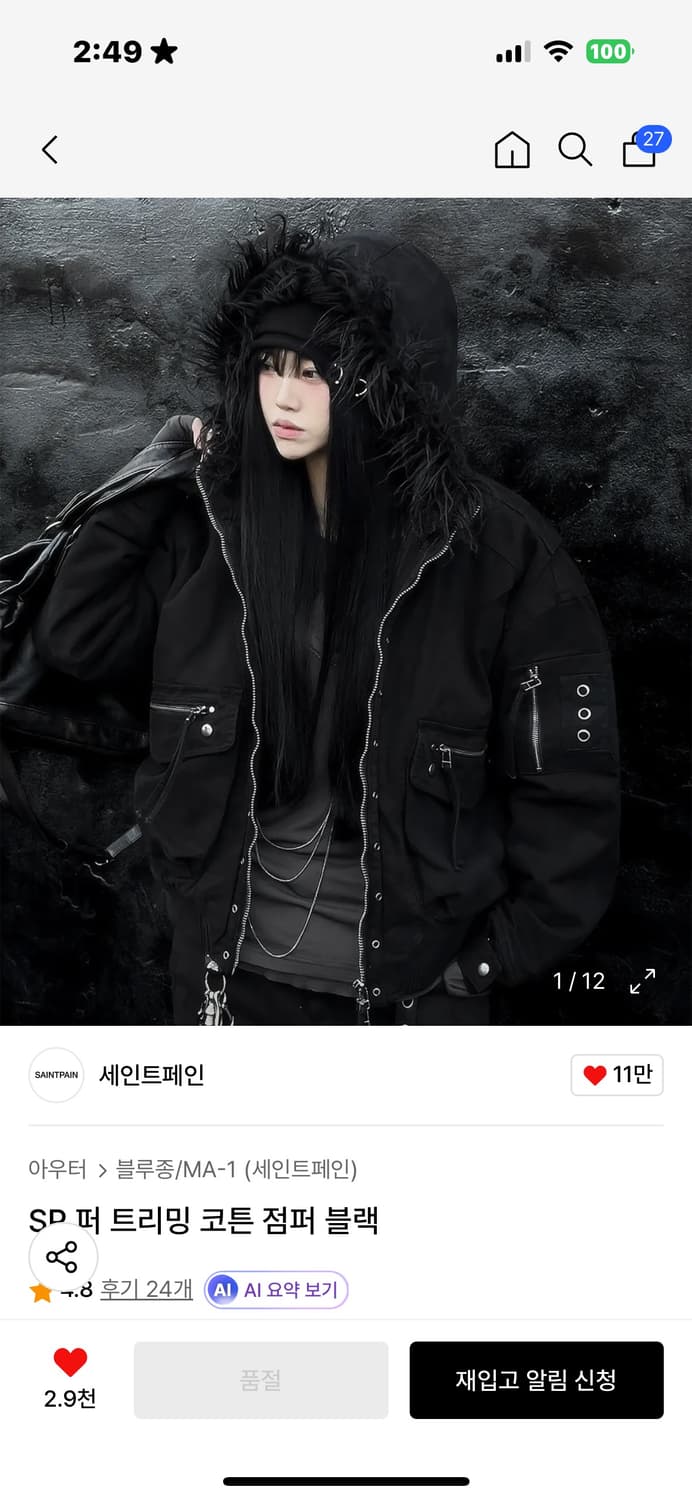 SP 퍼 트리밍 코튼 점퍼 블랙 상품이미지1