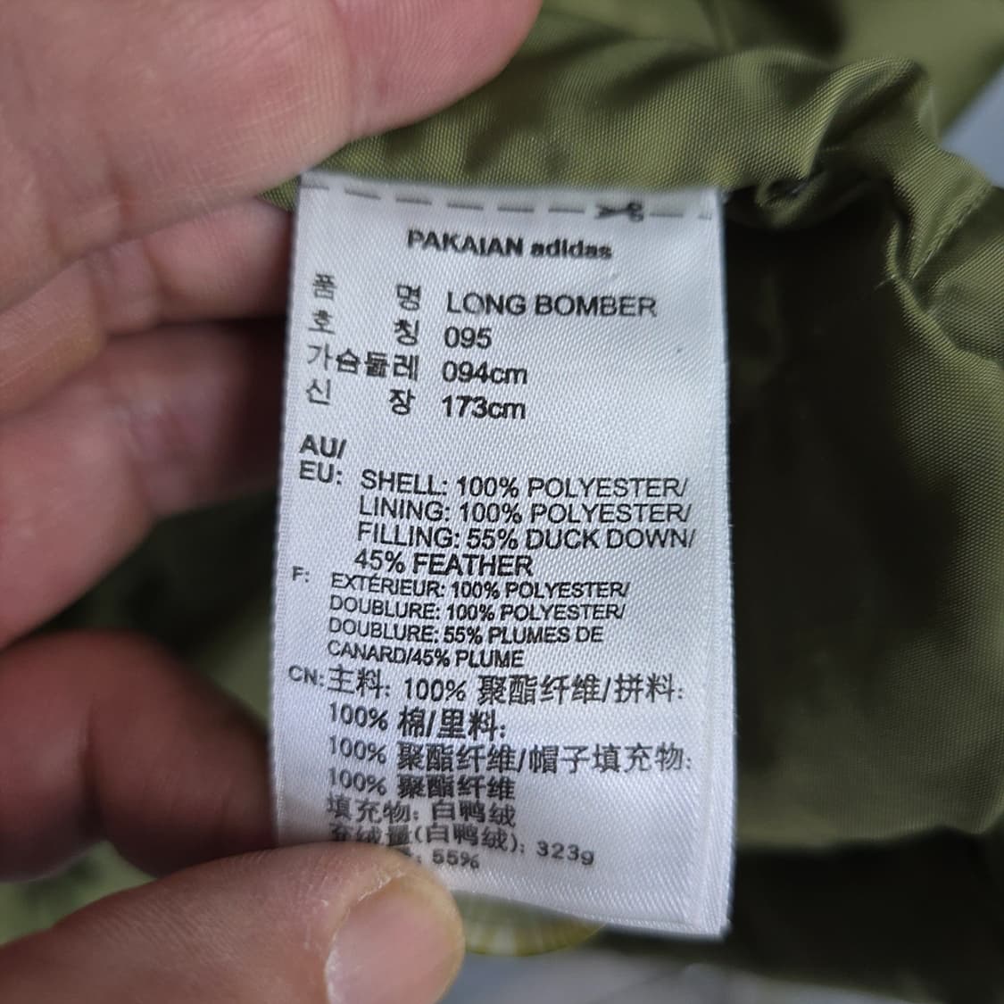 아디다스(adidas) 오리지널스 롱 봄버 다운자켓 95 상품이미지9