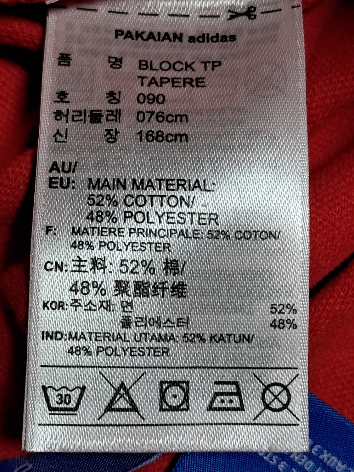 아디다스 트레이닝바지 76 상품이미지9