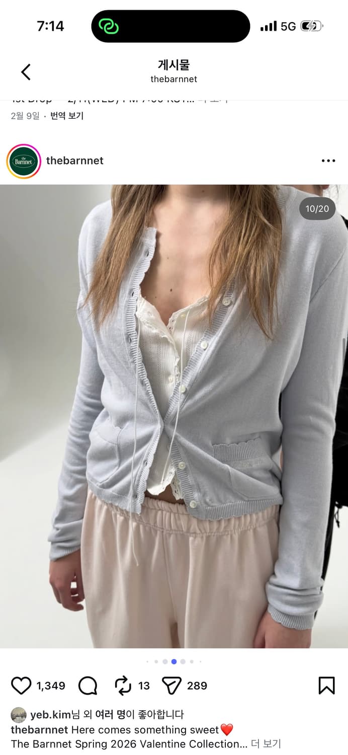 *새상품* 더바넷 라이트 니트 가디건 / 구매가 78,000 상품이미지1