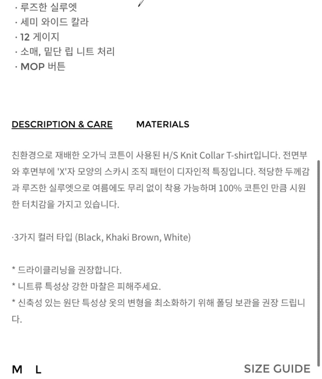 유스 youth H/S 니트 카라 티셔츠 상품이미지7