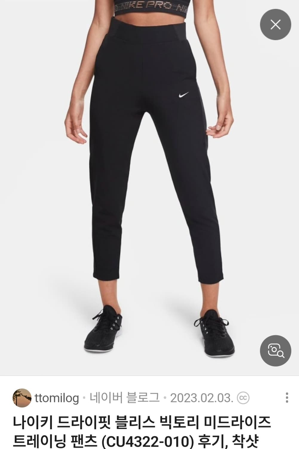 나이키 드라이핏 블리스 빅토리 미드라이즈 팬츠 M 상품이미지2