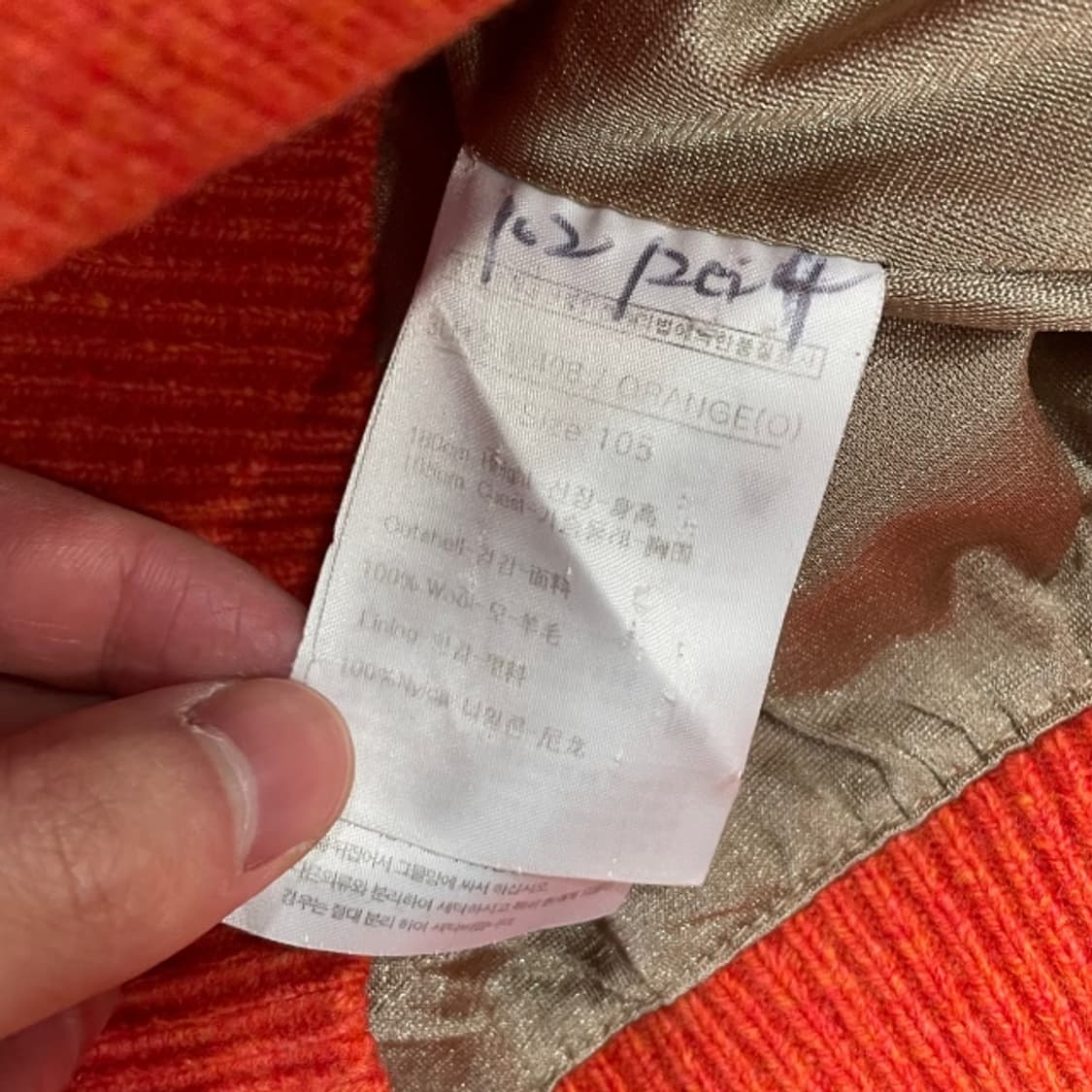 105 루이까스텔 방풍 니트 상품이미지4