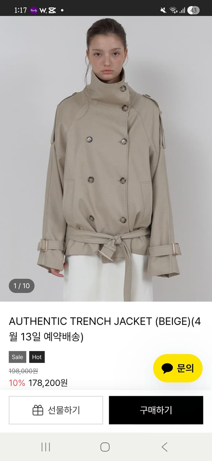 아수라. AUTHENTIC TRENCH JACKET (BEIGE) 상품이미지1