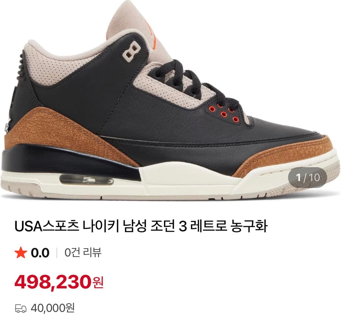 USA스포츠 나이키 조던 3 레트로 농구화 상품이미지1