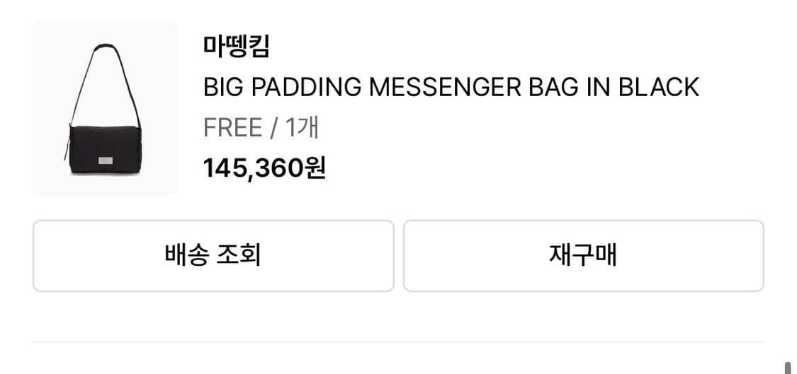 마뗑킴 BIG PADDING MESSENGER BAG IN BLACK 상품이미지2