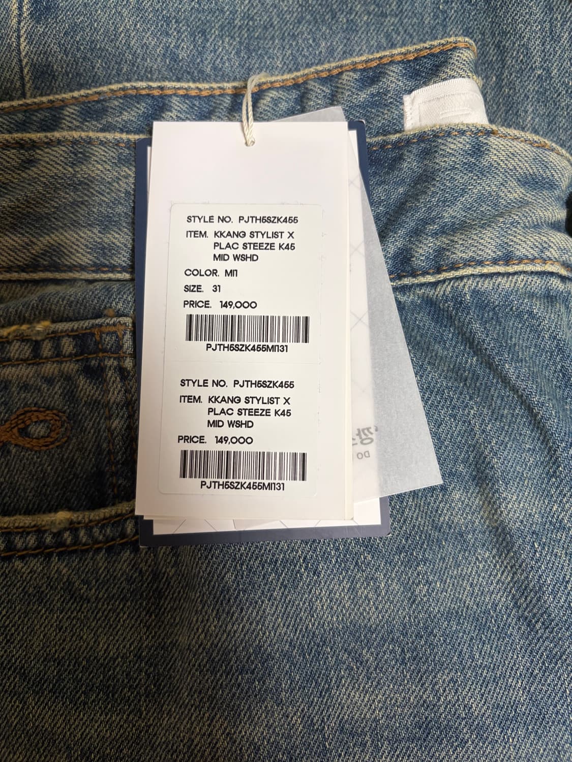 플랙 데님 새상품 상품이미지1