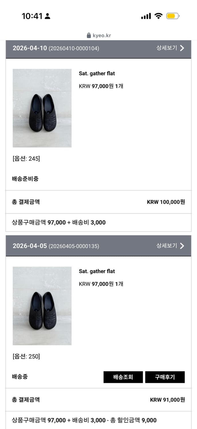 Kyeo 겨 Sat. gather flat 250 새상품 상품이미지4