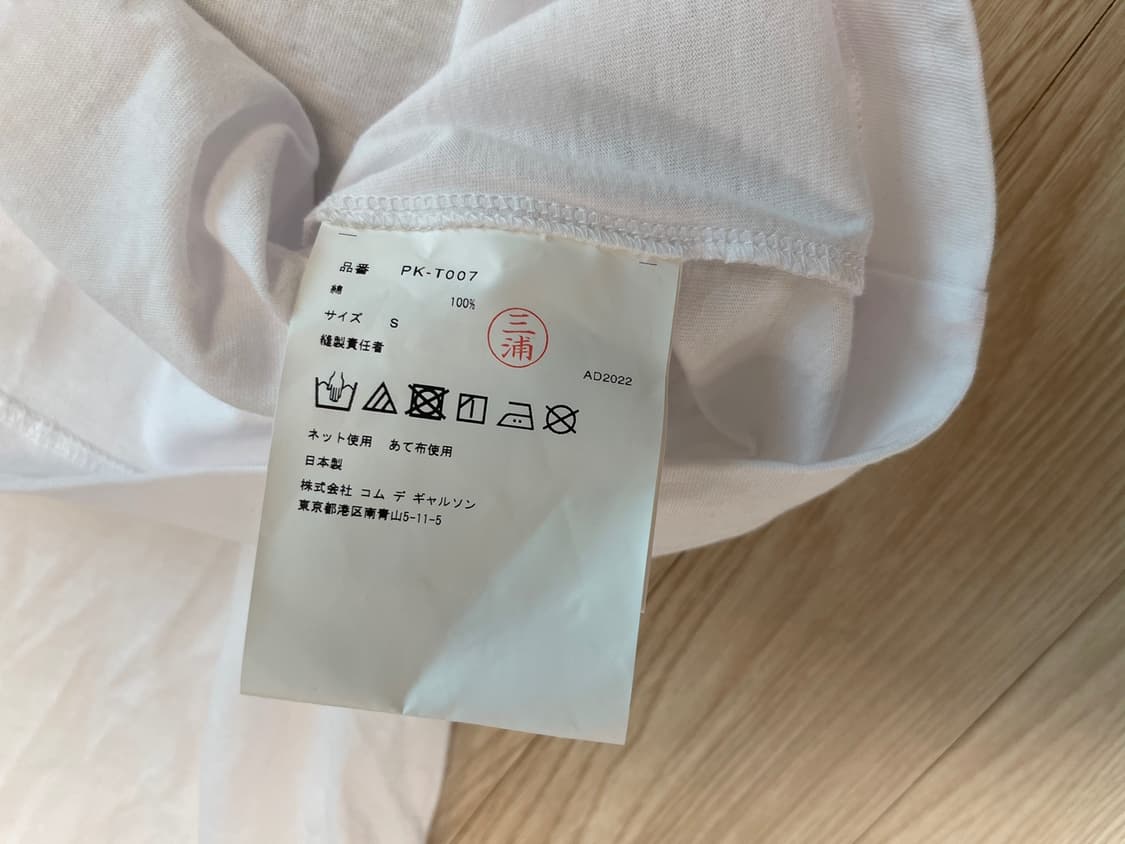 꼼데가르송 옴므 플러스 티셔츠 AD2022 상품이미지4