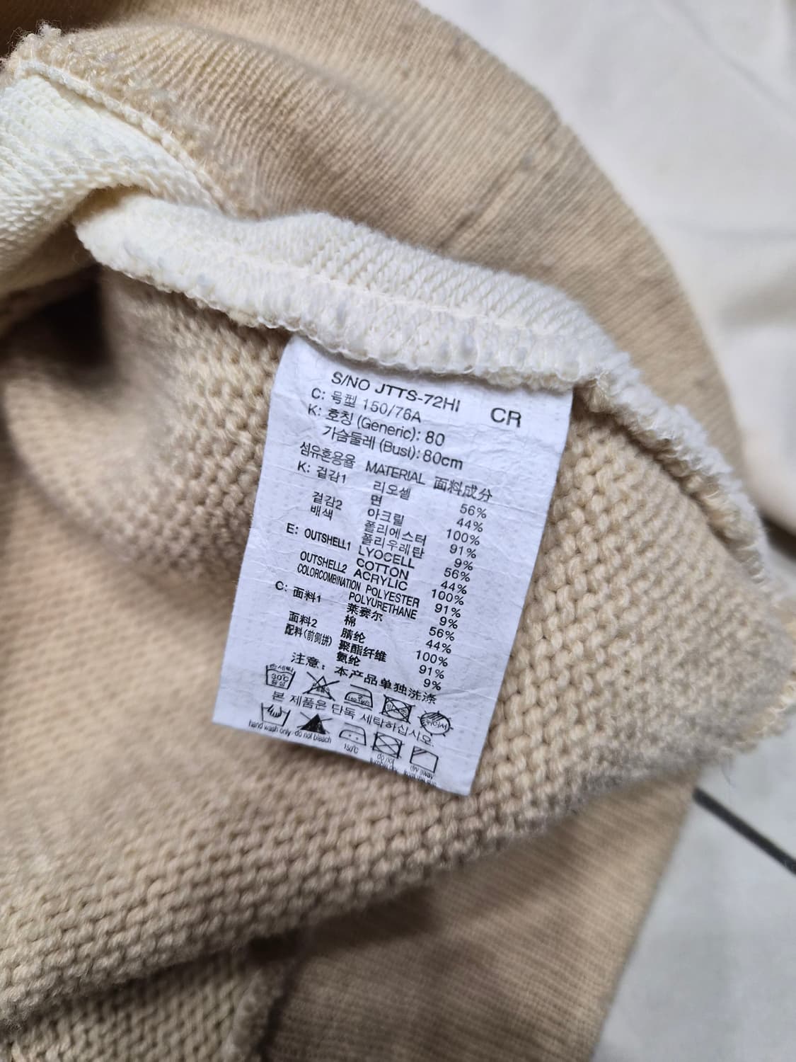 쥬시쥬디 배색니트 상품이미지7