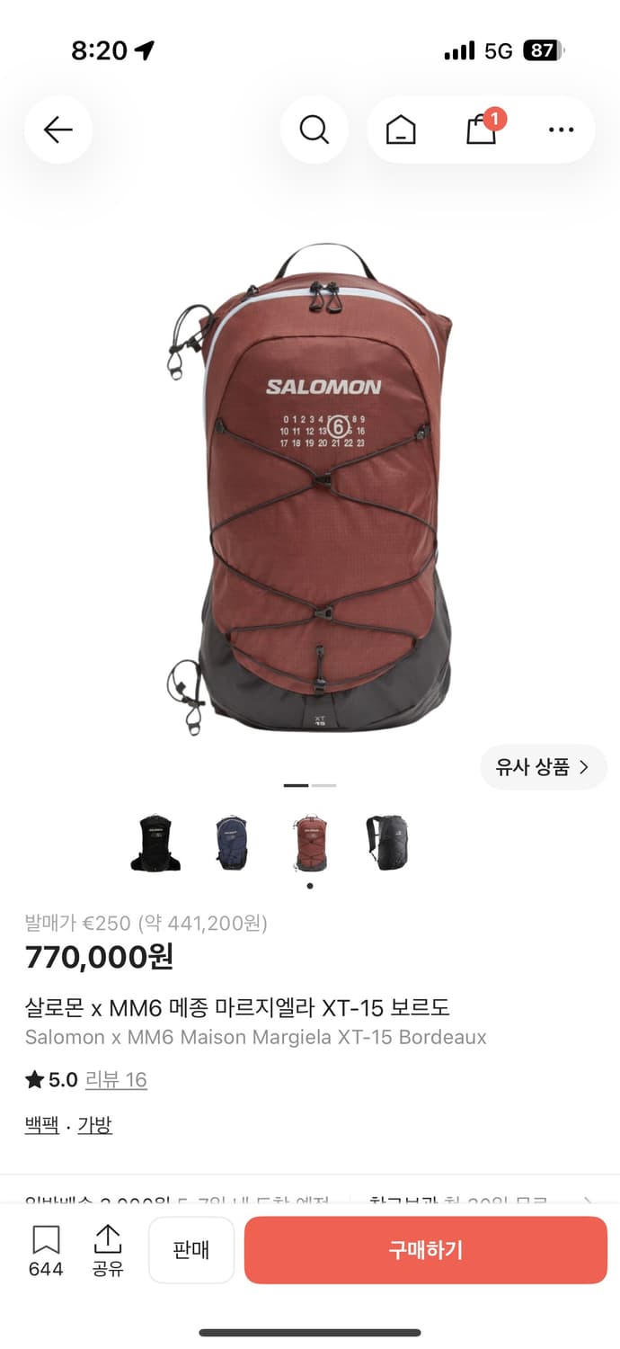 살로몬 x MM6 메종 마르지엘라 XT-15 보르도 상품이미지1