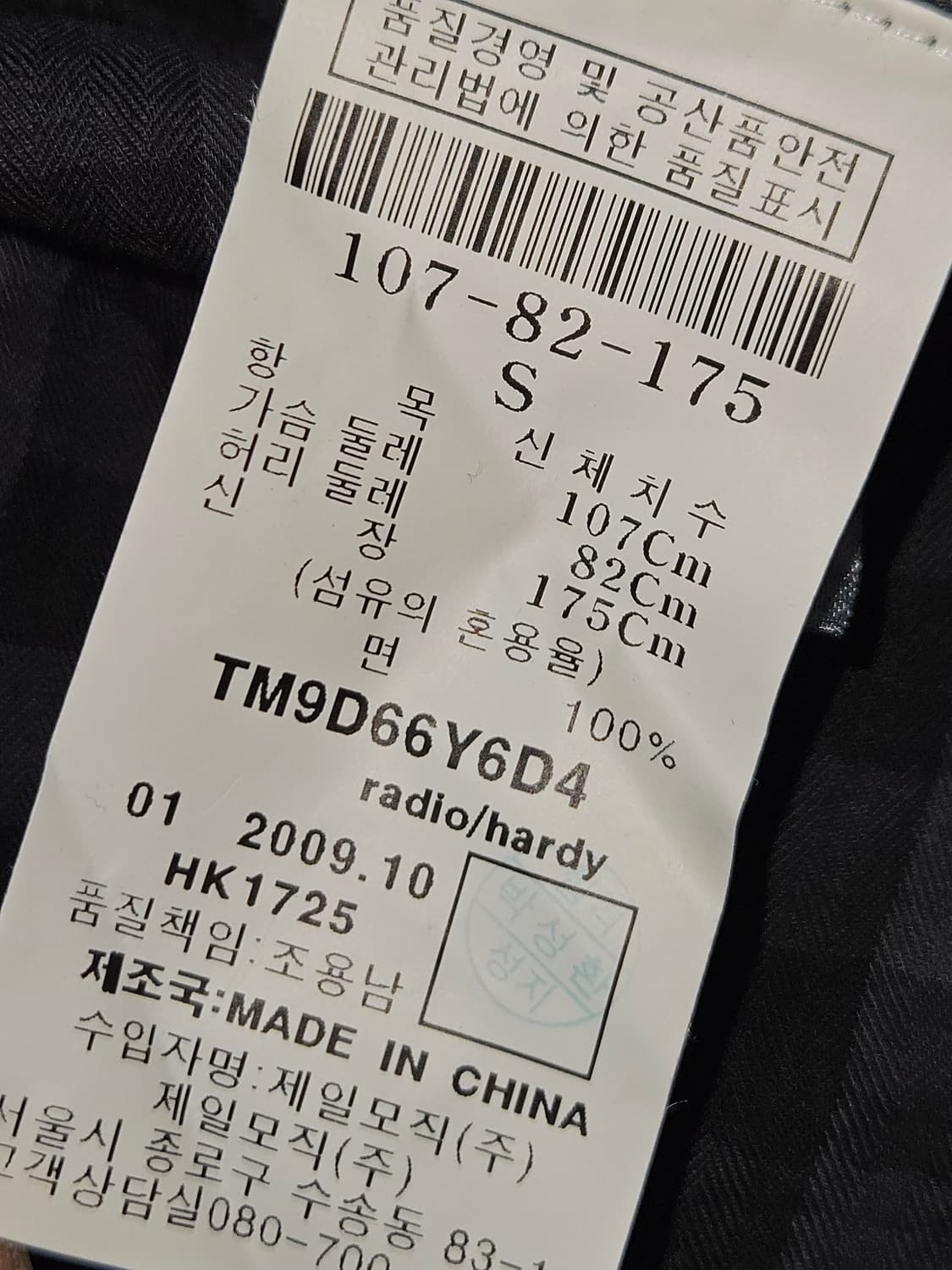 Theory 띠어리 빈티지 버클 체크셔츠 코튼 S 95 상품이미지4