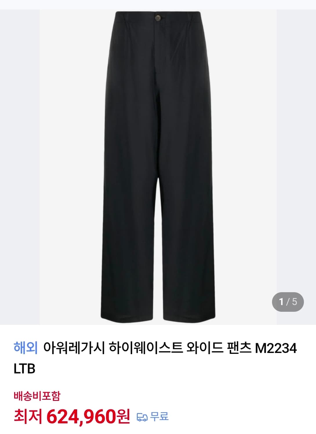 아워레가시 루프트 팬츠 새상품 상품이미지1