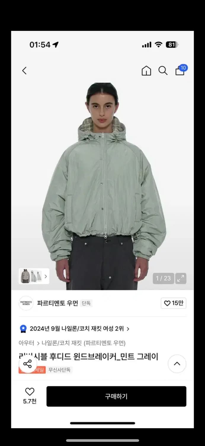 (새상품) 파르티멘토우먼 후드 윈드브레이커 민트 송이송이 상품이미지1