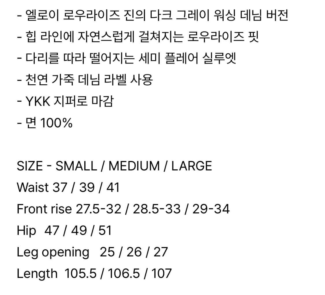 108파운드 엘로이 로우라이즈 진 상품이미지3