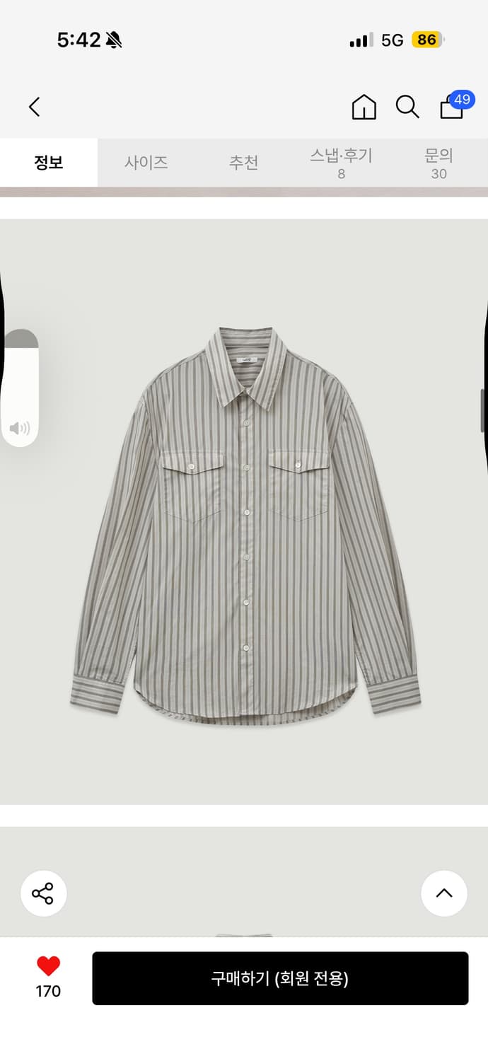 엘무드  베르토 코튼 셔츠 베이지 스트라이프 46 상품이미지1