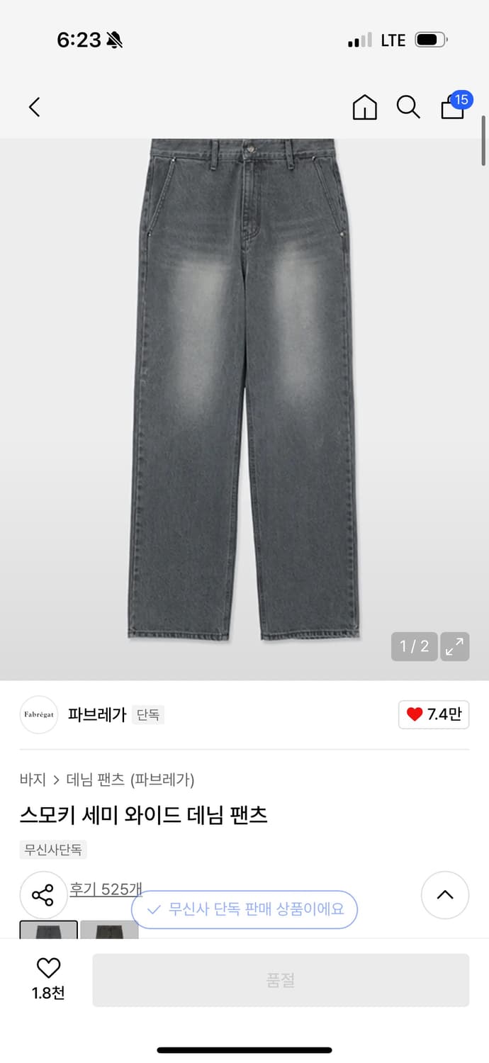 파브레가 스모키 세미와이드1,  2사이즈 각각 보유 상품이미지1