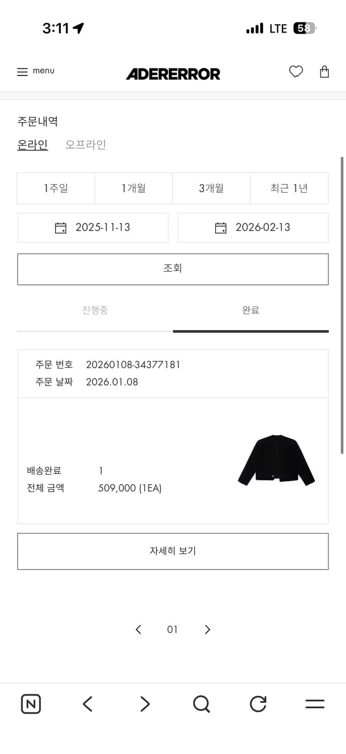 [L]아더에러 10주년 프로덕트 가디건 자켓 팝니다 상품이미지8