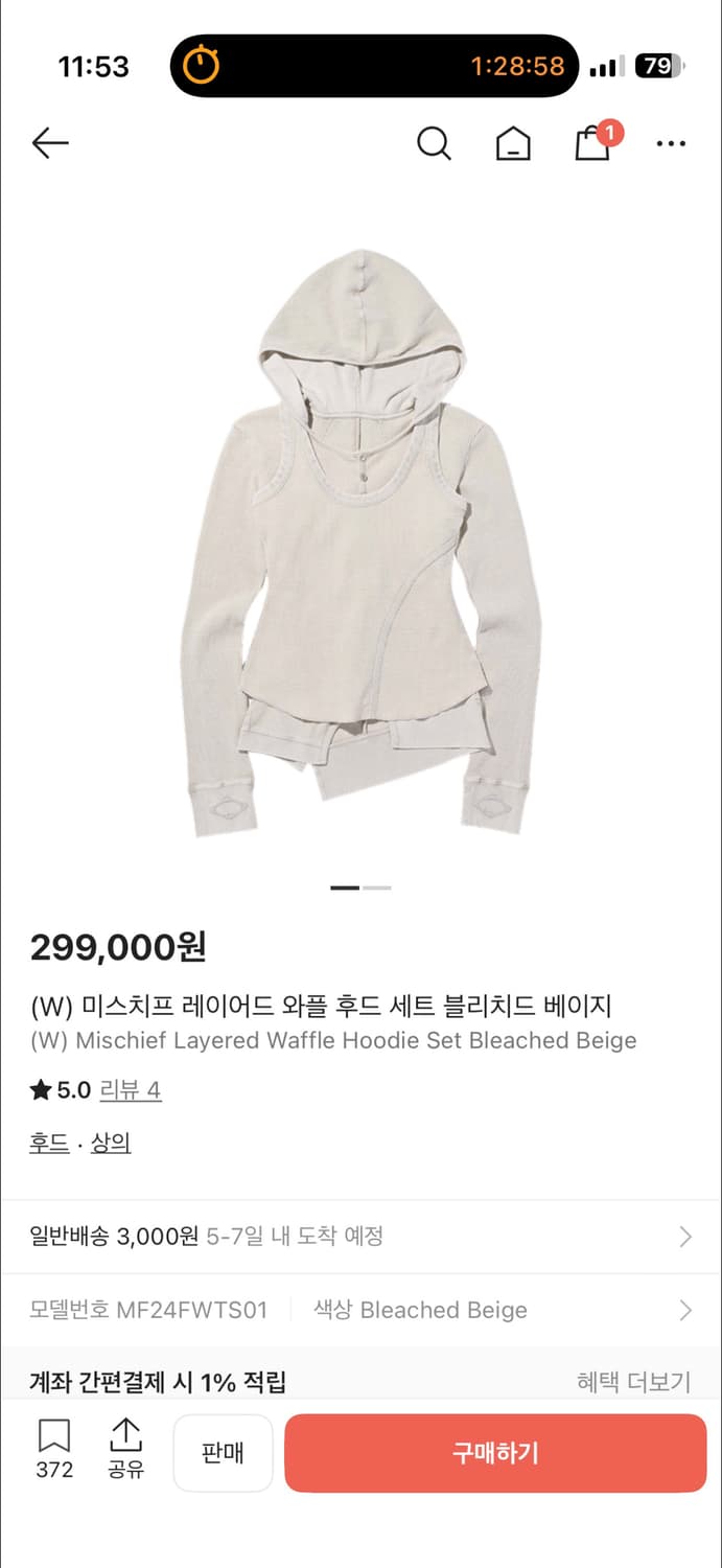 미스치프 레이어드 와플 후드 세트 베이지S 상품이미지1