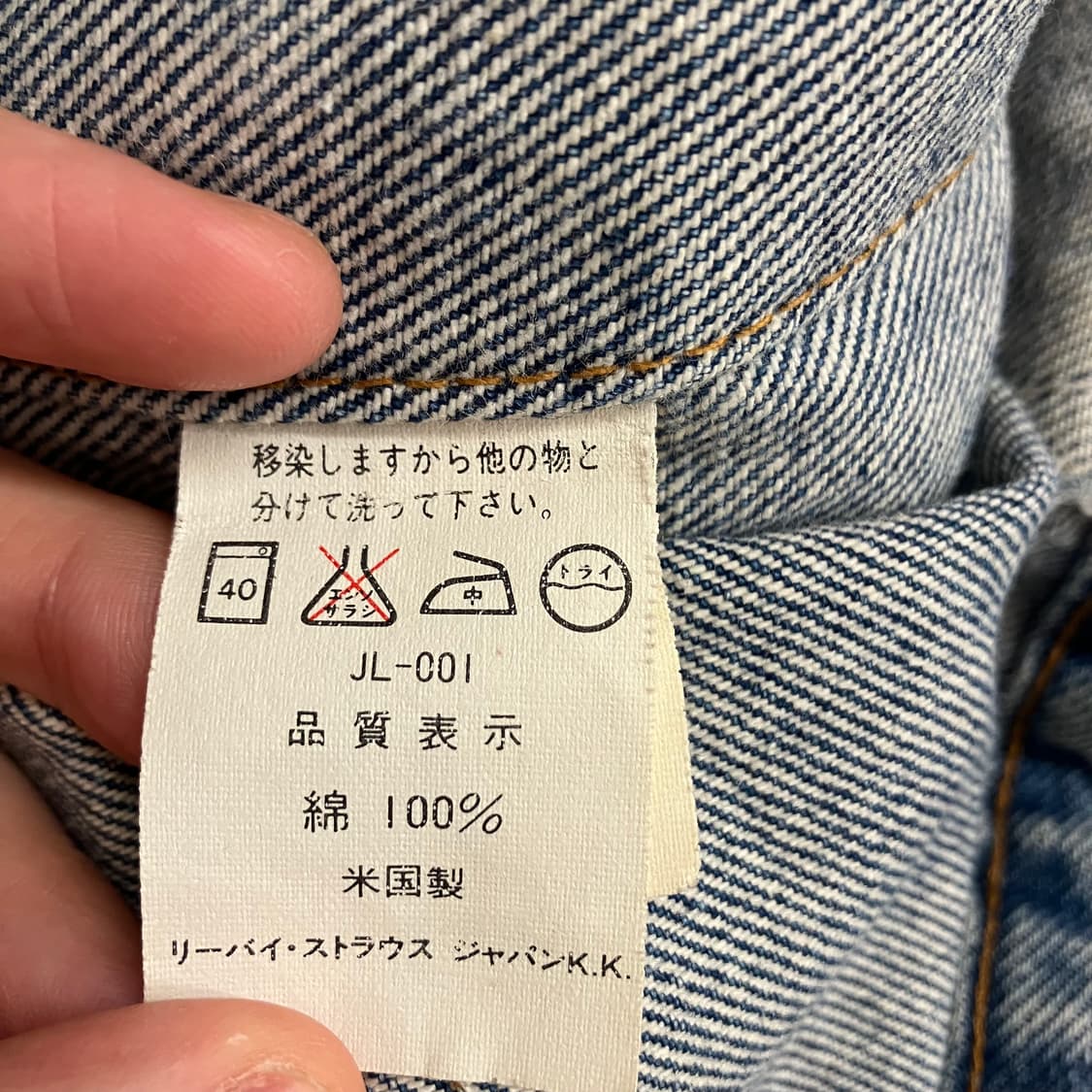 N86 usa 리바이스 데님 트러커 청자켓 70506 상품이미지4