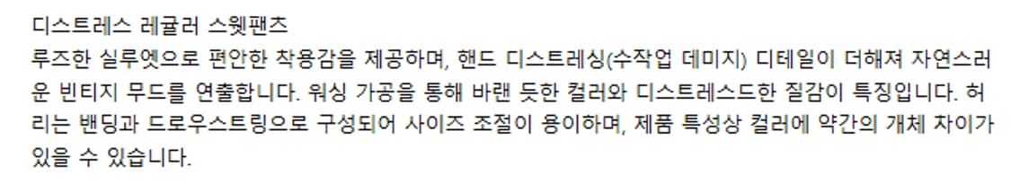 S) 퍼버즈 PERVERZE 25FW 스웻팬츠 상품이미지6