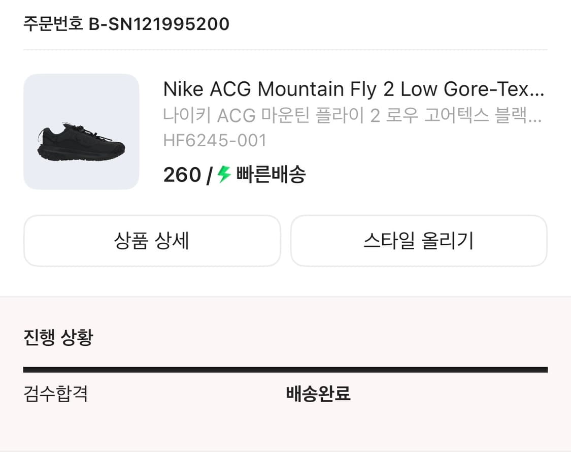 나이키 ACG 마운틴 플라이 2 로우 고어텍스 블랙 260사이즈 상품이미지6