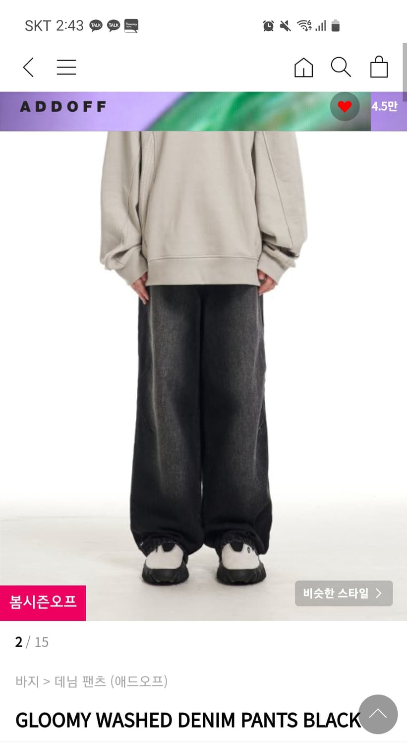 애드오프 흑청바지 WASHED DENIM PANTS BLACK 46 상품이미지2