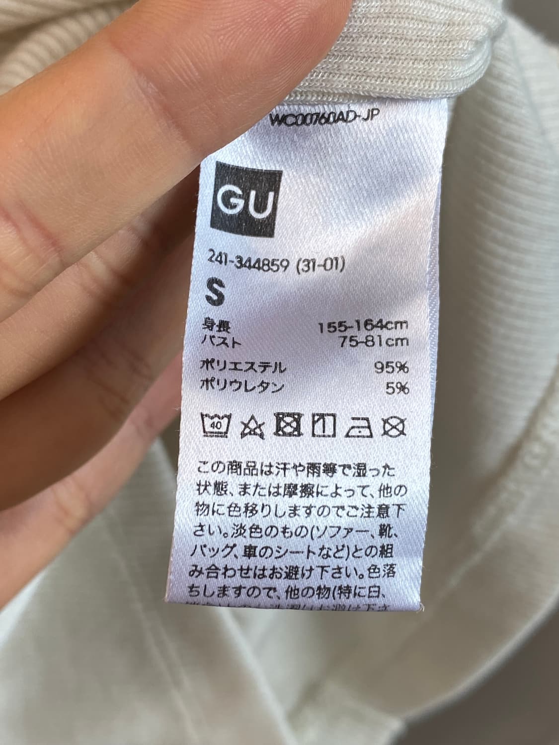 GU 웜화이트 골지탑(S) 상품이미지9