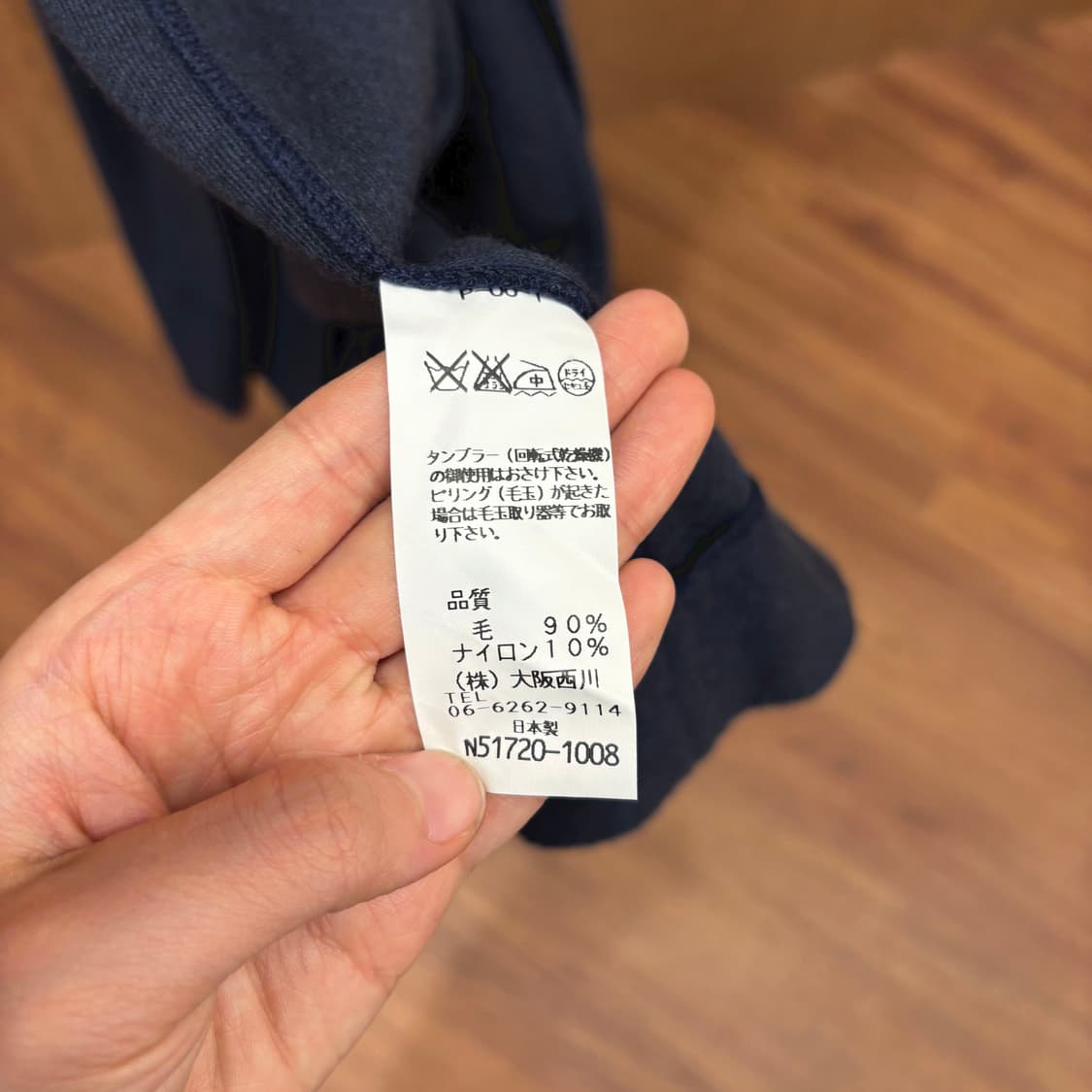 이세이미야케 아임 프로덕트 울 코트 빅포켓 벨트 디테일 네이비 상품이미지7