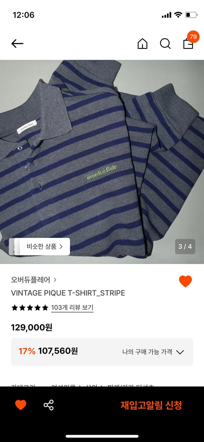 오버듀플레어 스트라이프 카라티 상품이미지2