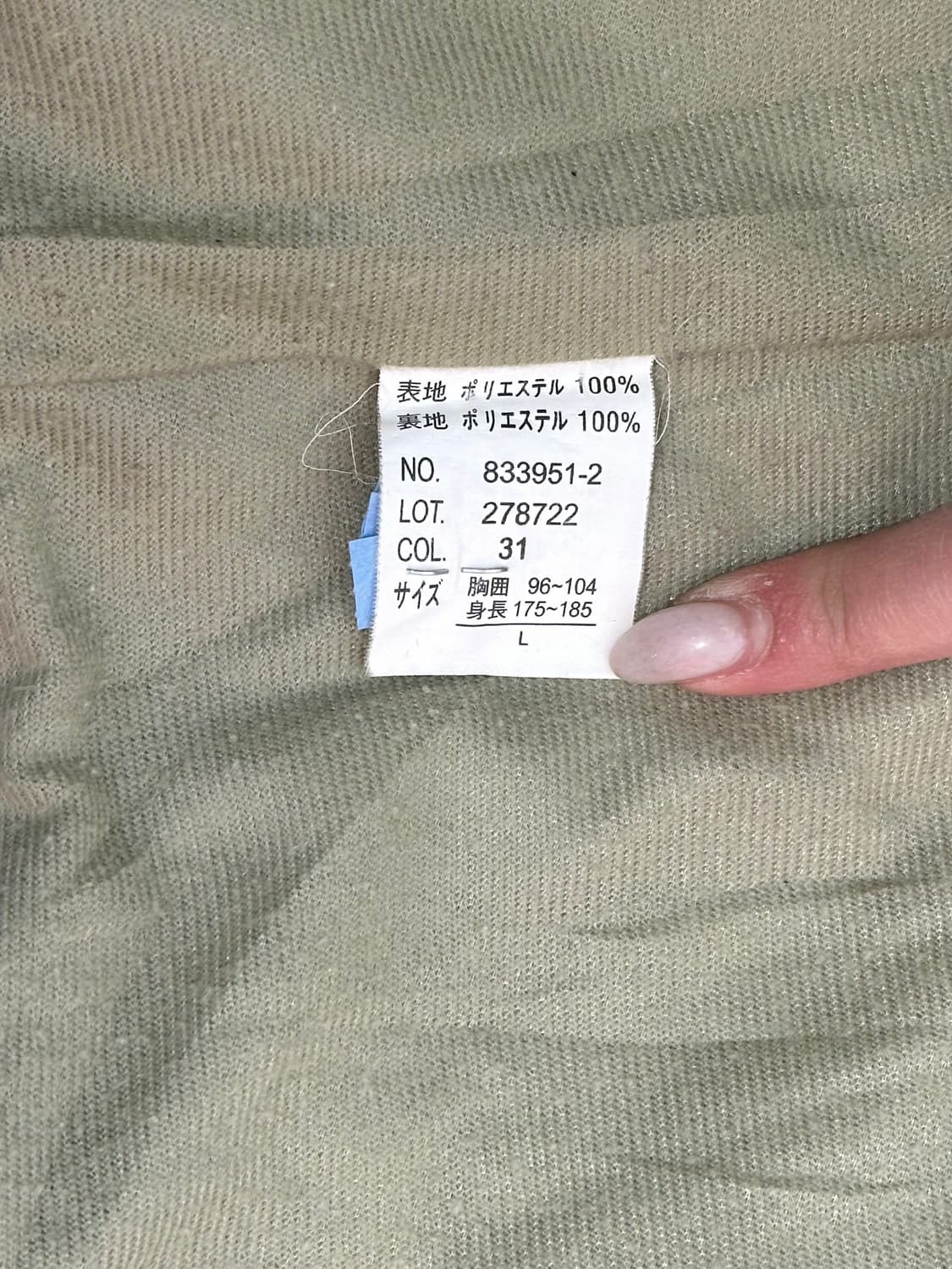 일본 빈티지 베이지 오버핏 바람막이 올드스쿨 트랙 자켓 L 상품이미지8