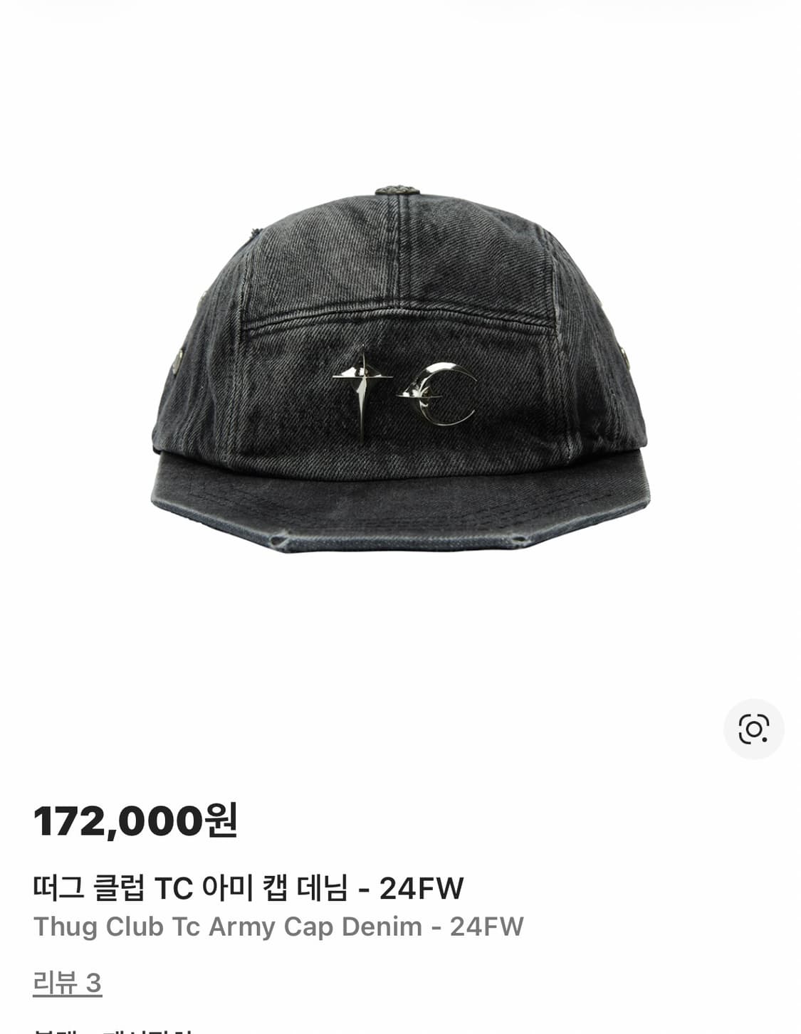 떠그 클럽 아미 볼캡 새상품 상품이미지1