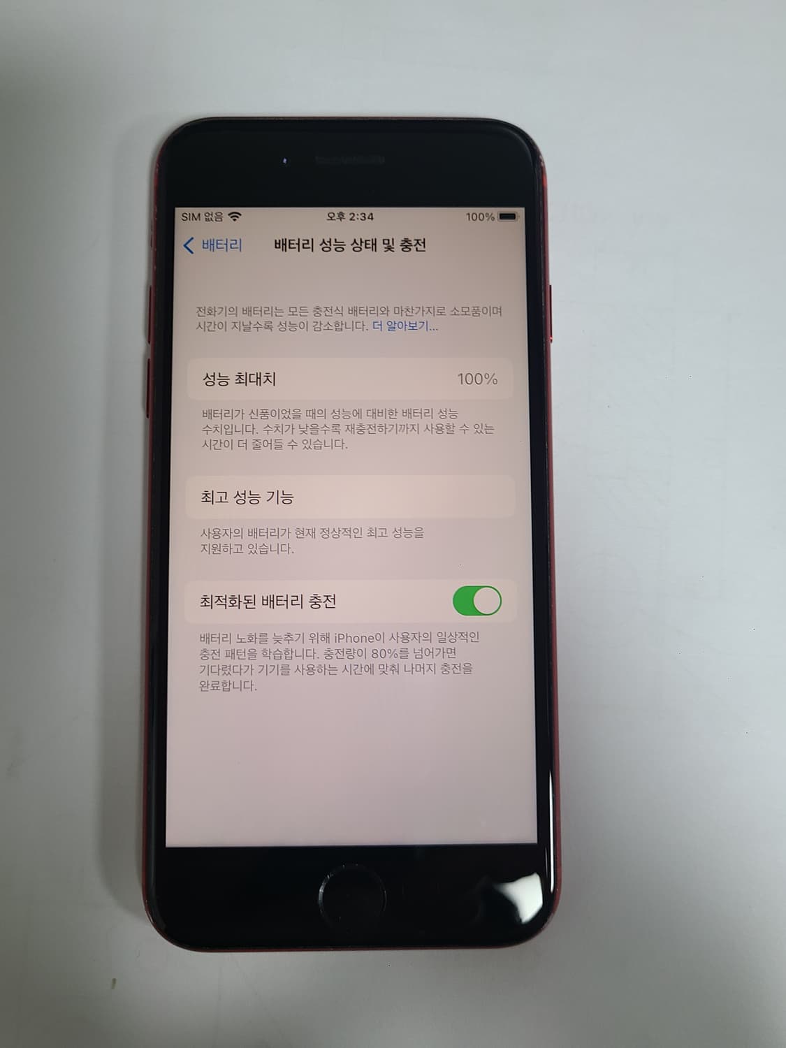 아이폰8 레드 64g 배터리100 한국판 상품이미지1