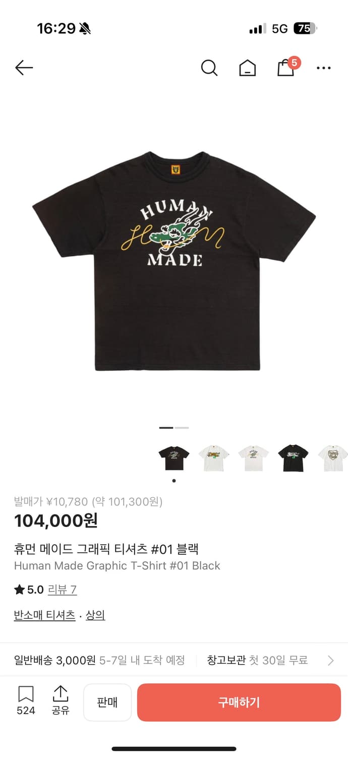 휴먼메이드 반팔 티셔츠 L 상품이미지3