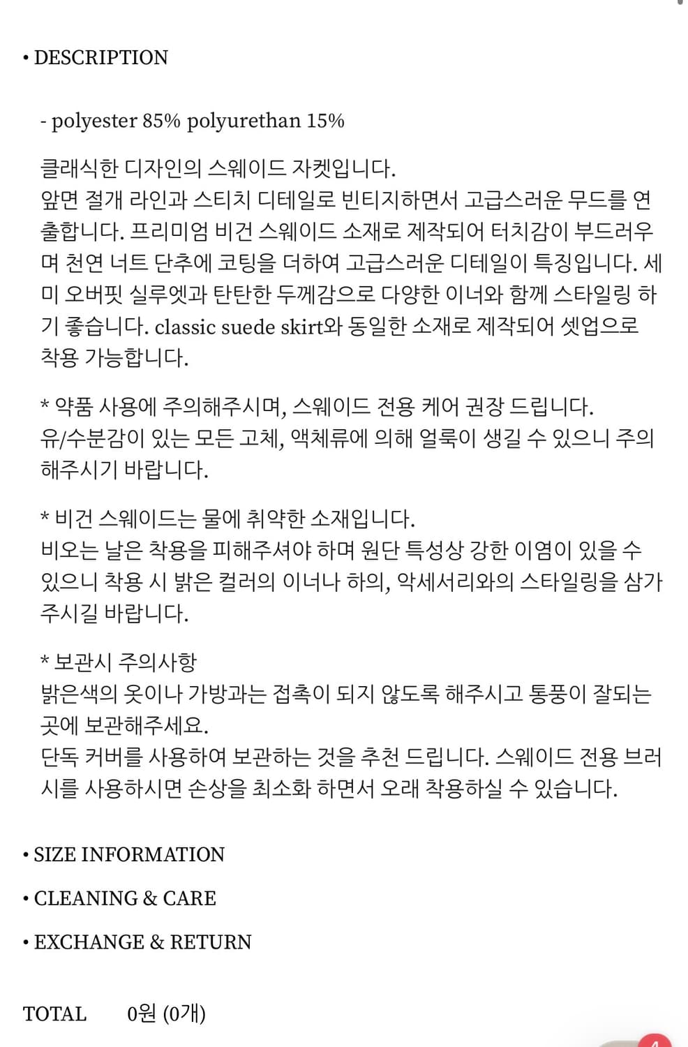 어그스트 스웨이드 자켓 (새상품) 상품이미지4