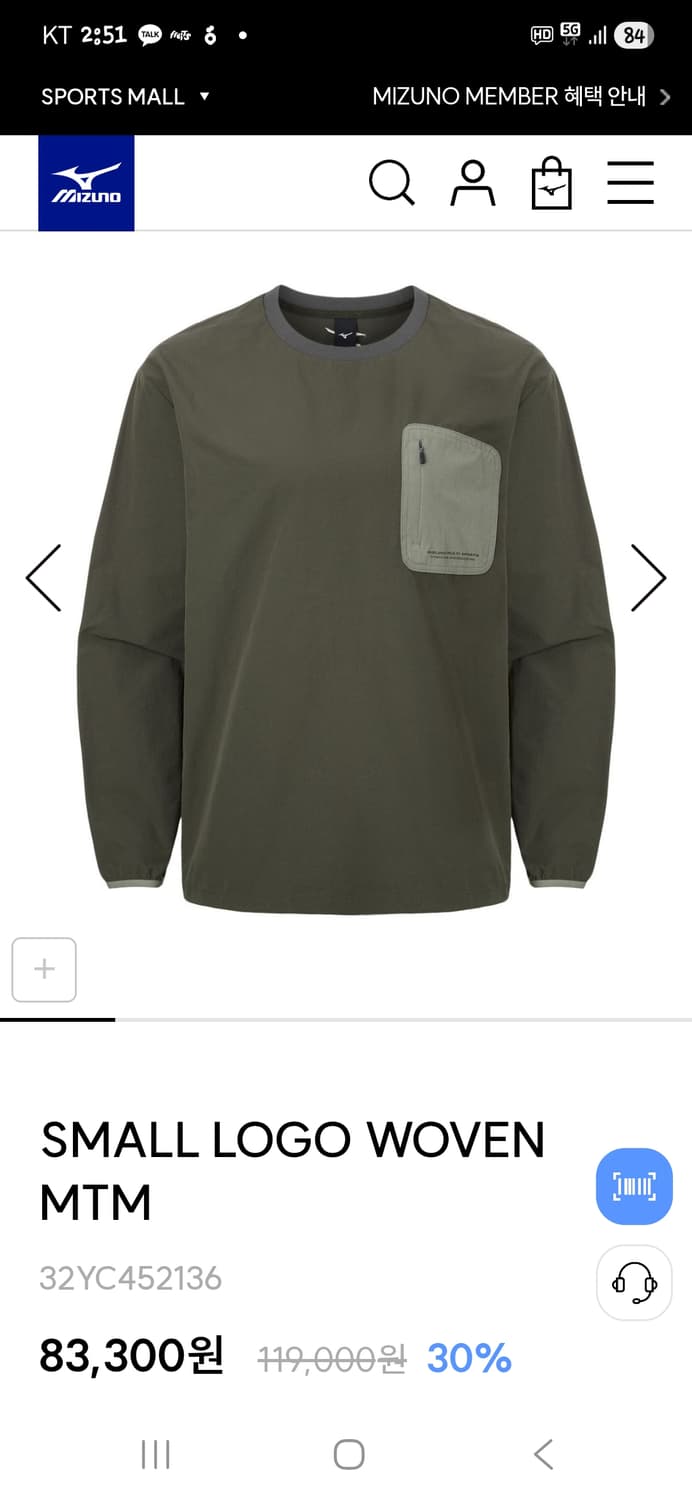 미즈노 신형 스몰로고 웜업 우븐자켓 L 상품이미지10