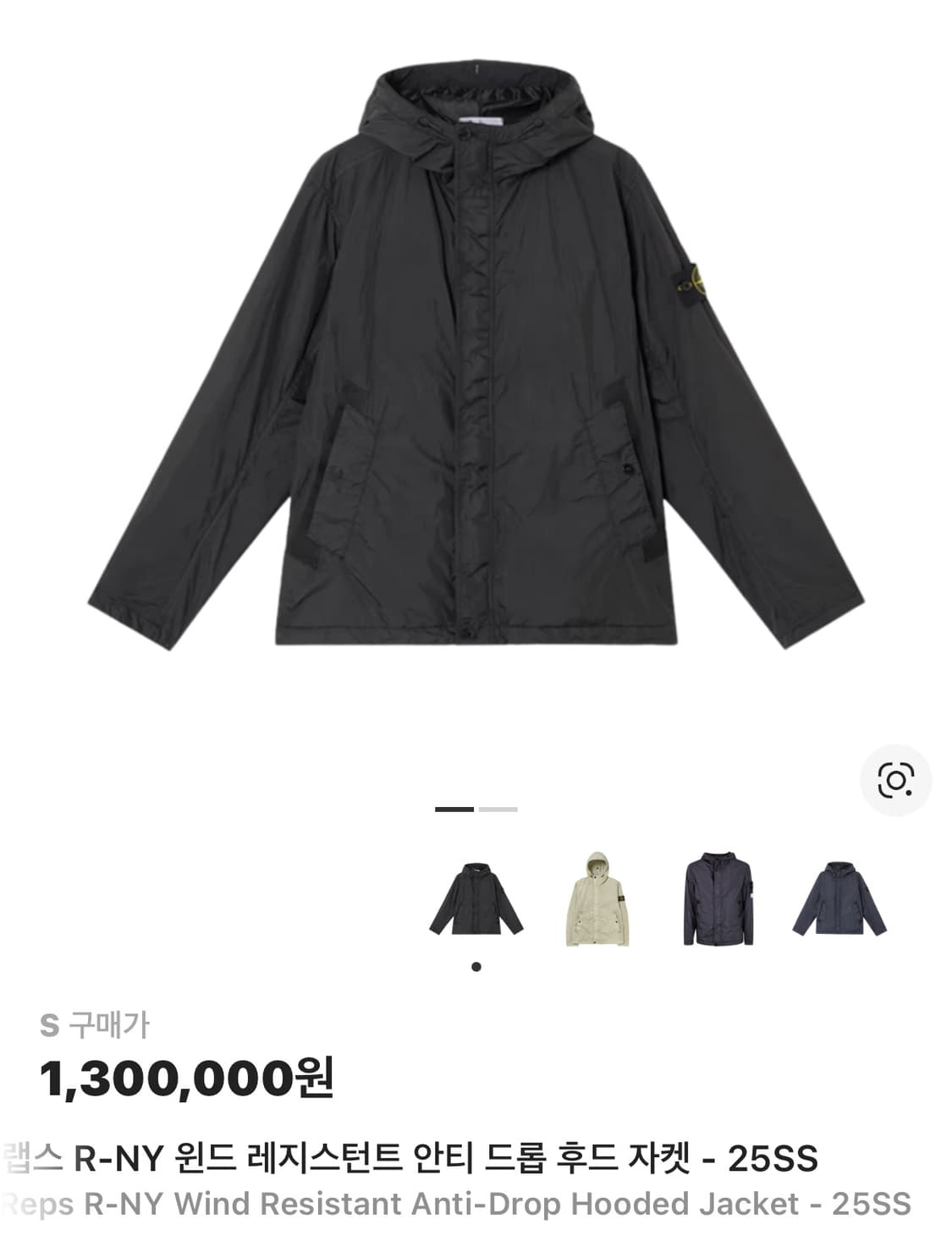 스톤아일랜드 크링클랩스 안티드롭 자켓 25ss XXL(110) 상품이미지6