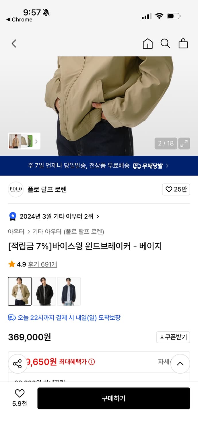 랄프로렌 바이스윙 윈드브레이커 상품이미지9