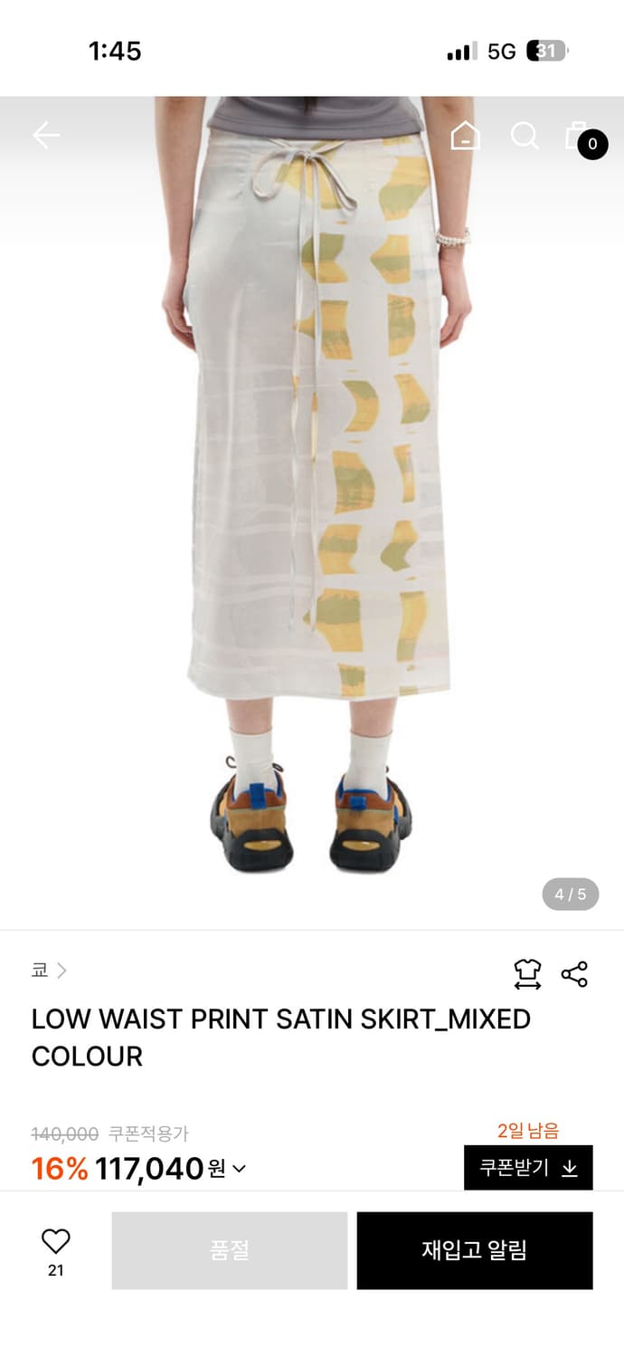 KYo 로우웨이스트 프린트 새틴 스커트 상품이미지4