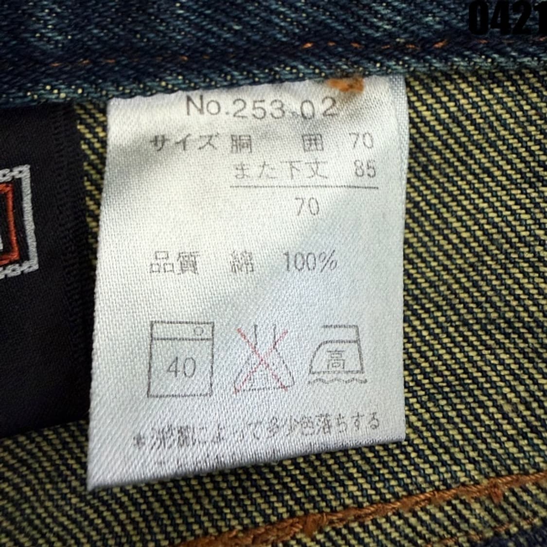 HARLEY-DAVIDSON 데님 팬츠 70 0421 상품이미지5