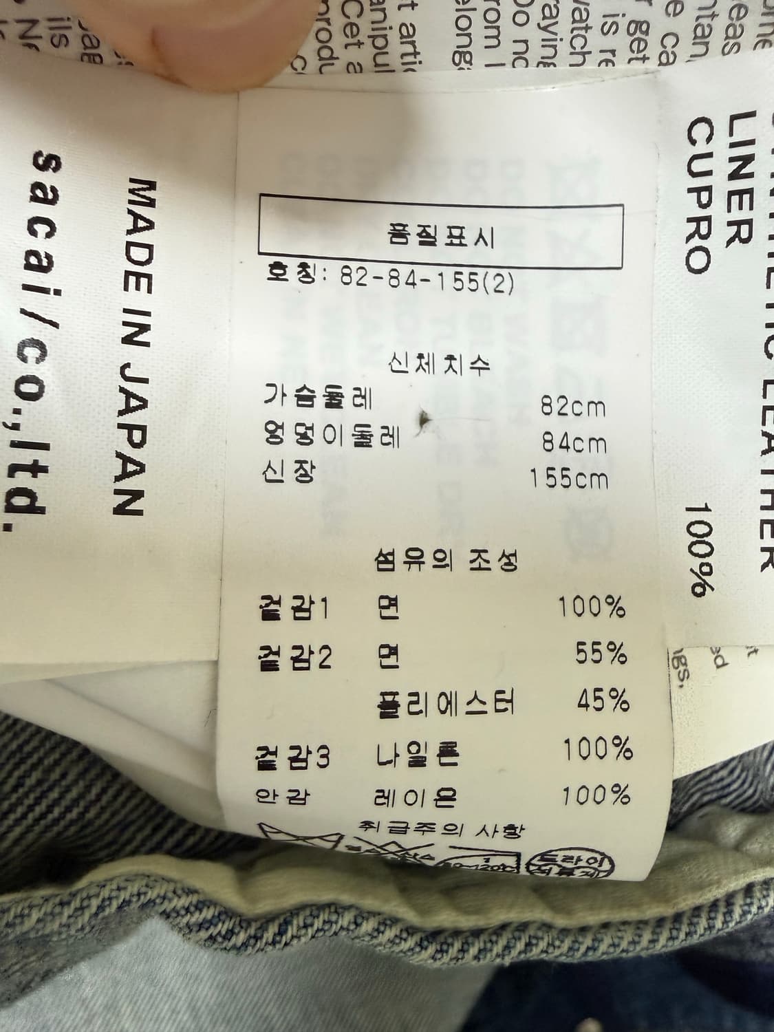 사카이 데님 자켓 상품이미지6