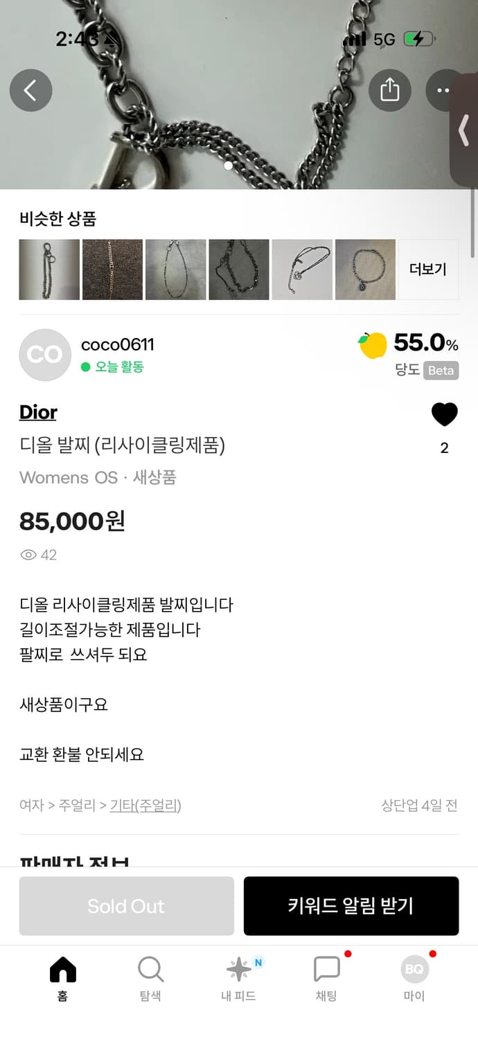 디올 발찌 상품이미지3