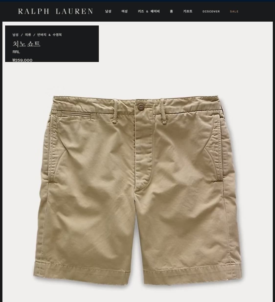 폴로 치노 반바지  상품이미지8