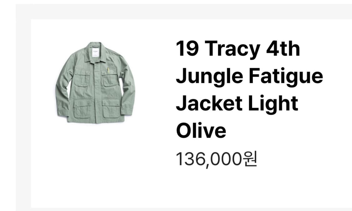 [정가 13만원] 에스피오나지 퍼티그 밀리터리 자켓 L 상품이미지8