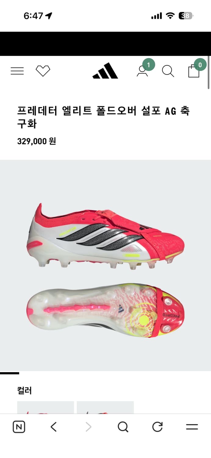 아디다스 프레데터 엘리트 FT AG 285 상품이미지4