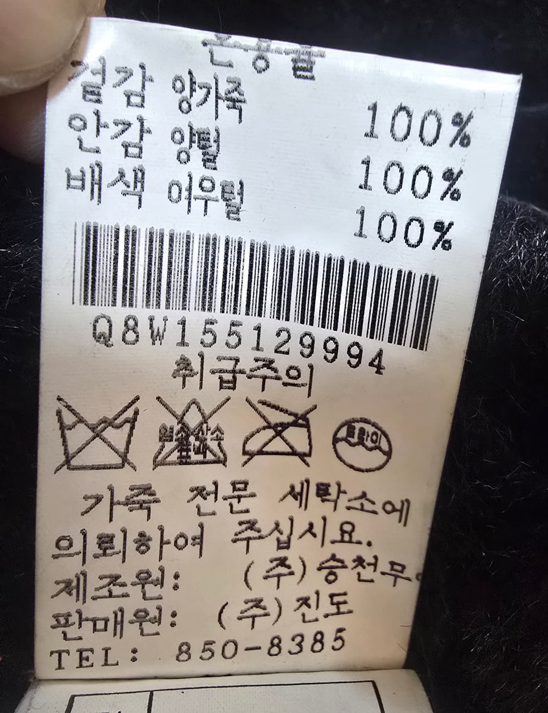 JINDO 모피 폭스퍼 무스탕 코트 94-100-170 상품이미지7