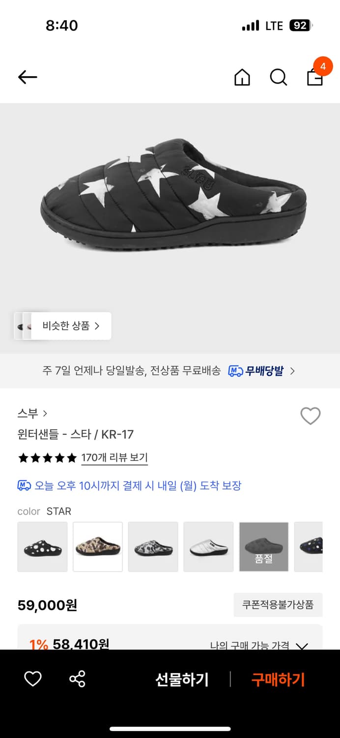 스부 윈터샌들 스타 상품이미지1